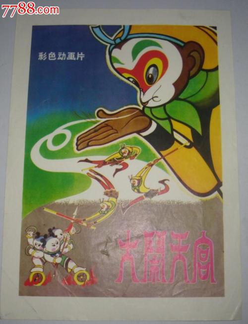 吴川四中高中毕业证